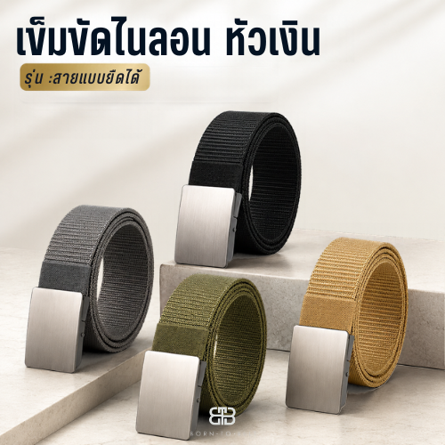เข็มขัดผ้าไนลอนยืดได้ เข็มขัดผู้ชายเอวใหญ่ หนาทนทาน
