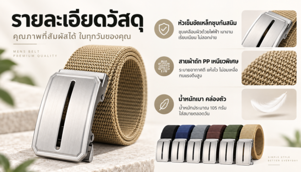 เข็มขัดยุทธวิธีสไตล์มินิมอล ทนทาน น้ำหนักเบา เหมาะสำหรับทั้งใส่เที่ยว ลุยกิจกรรม