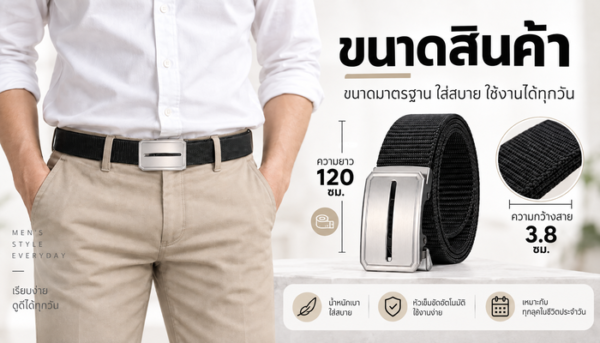 เข็มขัดยุทธวิธีสไตล์มินิมอล ทนทาน น้ำหนักเบา เหมาะสำหรับทั้งใส่เที่ยว ลุยกิจกรรม