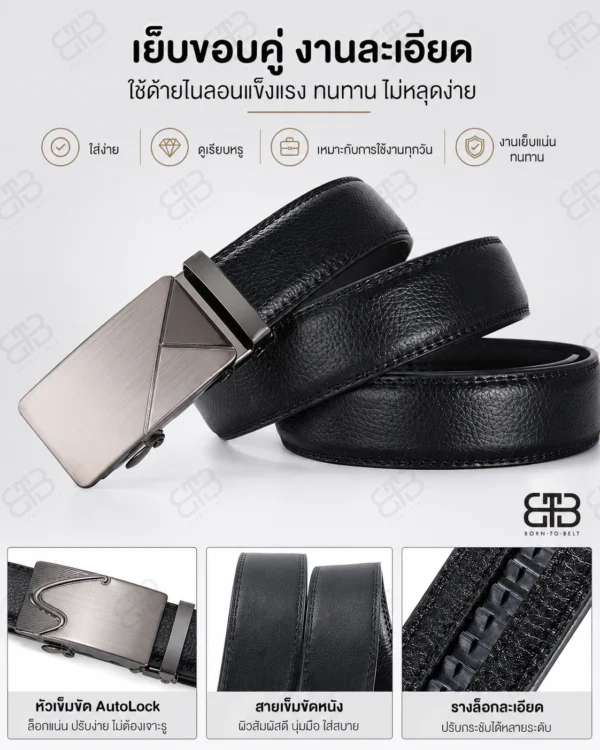 เข็มขัดผู้ชายหัวออโต้ล็อก