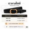 ขนาดเข็มขัดหนัง