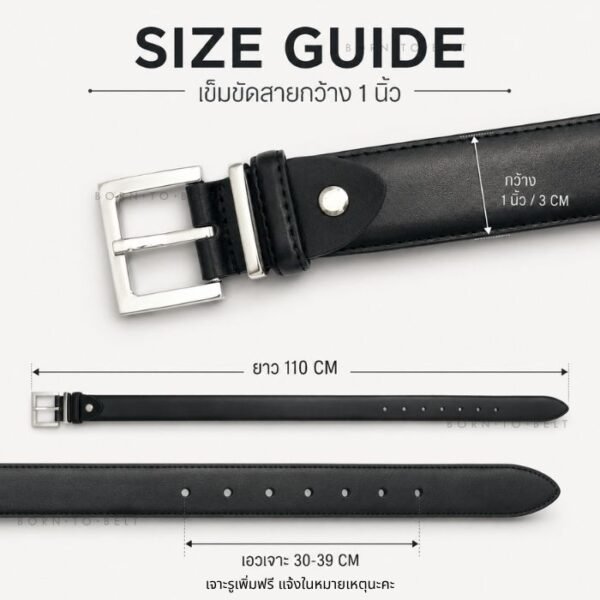 Size Guide ของเข็มขัด