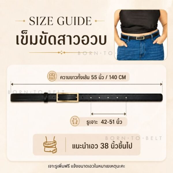 ภาพ Size ของเข็มขัดหนังผู้หญิง