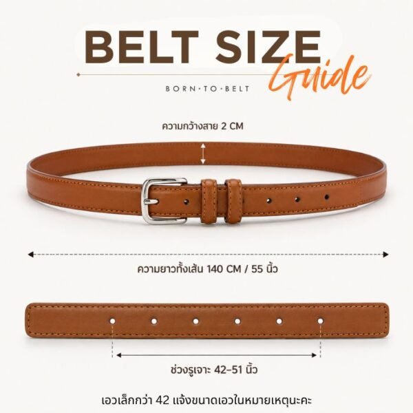 BELT SIZE ขนาดของเข็มขัด