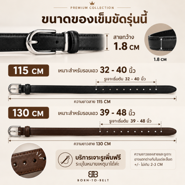 เข็มขัดเอวใหญ่ สาวอวบ เอว 40-48 นิ้ว สายยาวพิเศษ สายกว้าง 1.8 CM